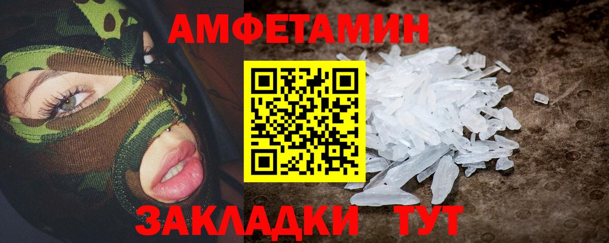 Amphetamine VHQ  Вход с VPN  АМФЕТАМИН  Тында 