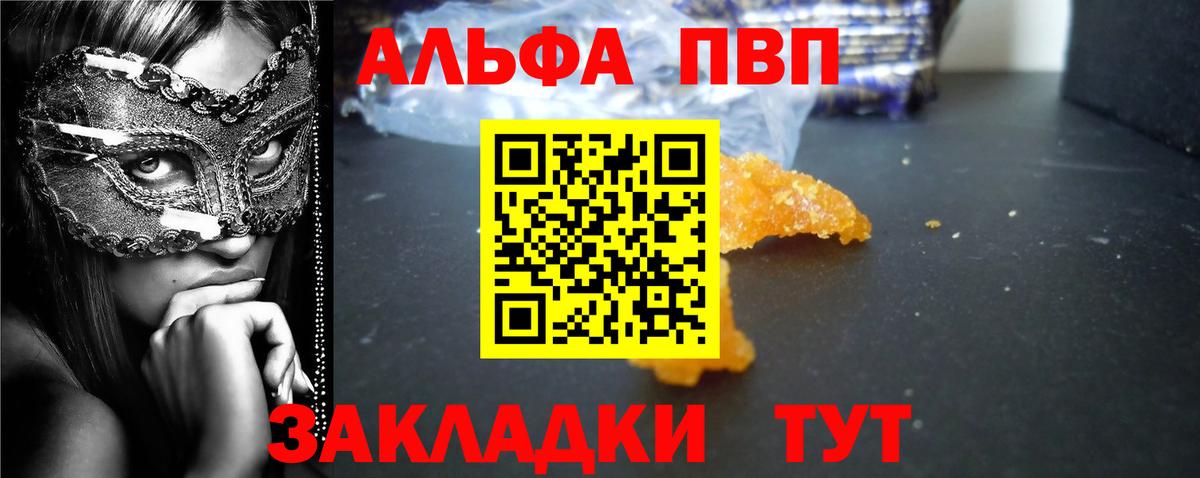 Тында  Alfa_PVP  A-PVP СК  Вход с VPN  Alfa_PVP СК КРИС 