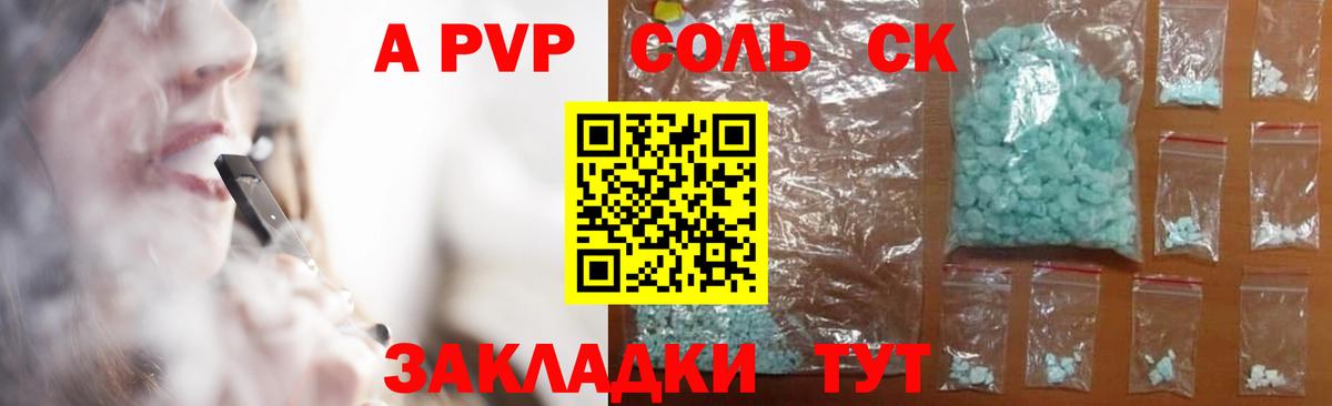 Alfa_PVP СК КРИС Тында