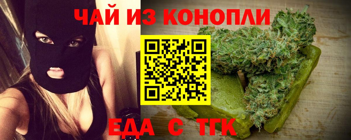 Тында  Еда ТГК марихуана  Вход с VPN 