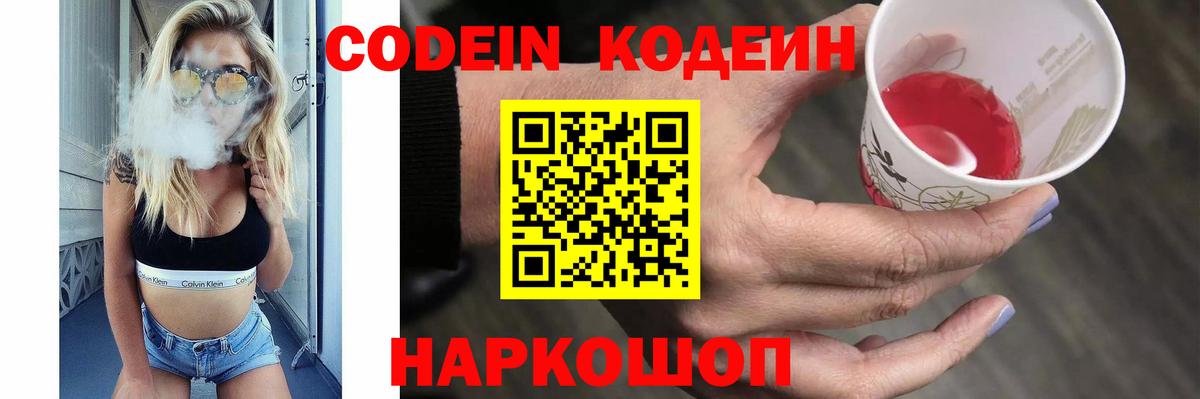 Тында  Кодеиновый сироп Lean напиток Lean (лин)  Вход с VPN  Кодеин напиток Lean (лин) 