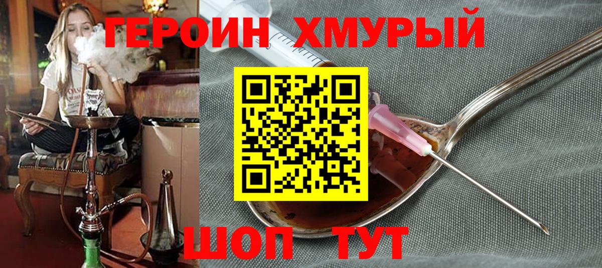 Тында  ГЕРОИН VHQ  Вход с VPN 