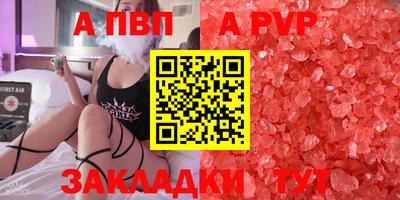 альфа пвп Волгодонск