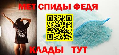метамфетамин Бузулук