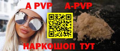 ALPHA-PVP Волжск