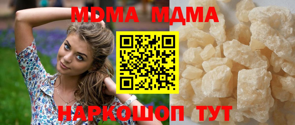 MDMA crystal  MDMA  Вход с VPN  Тында  MDMA молли 