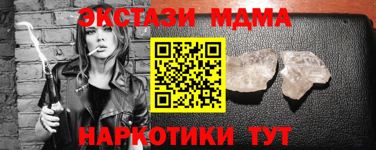 МДМА crystal Тында