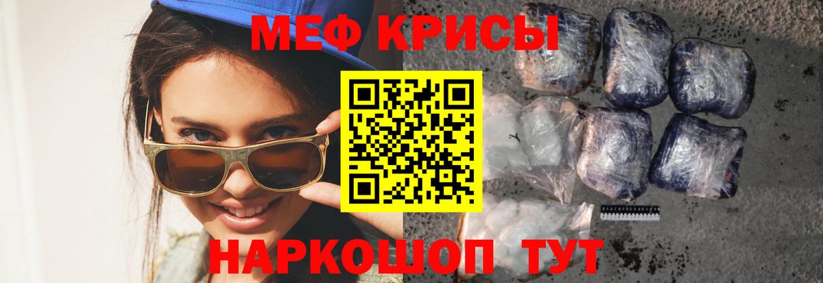 Мефедрон мука Тында