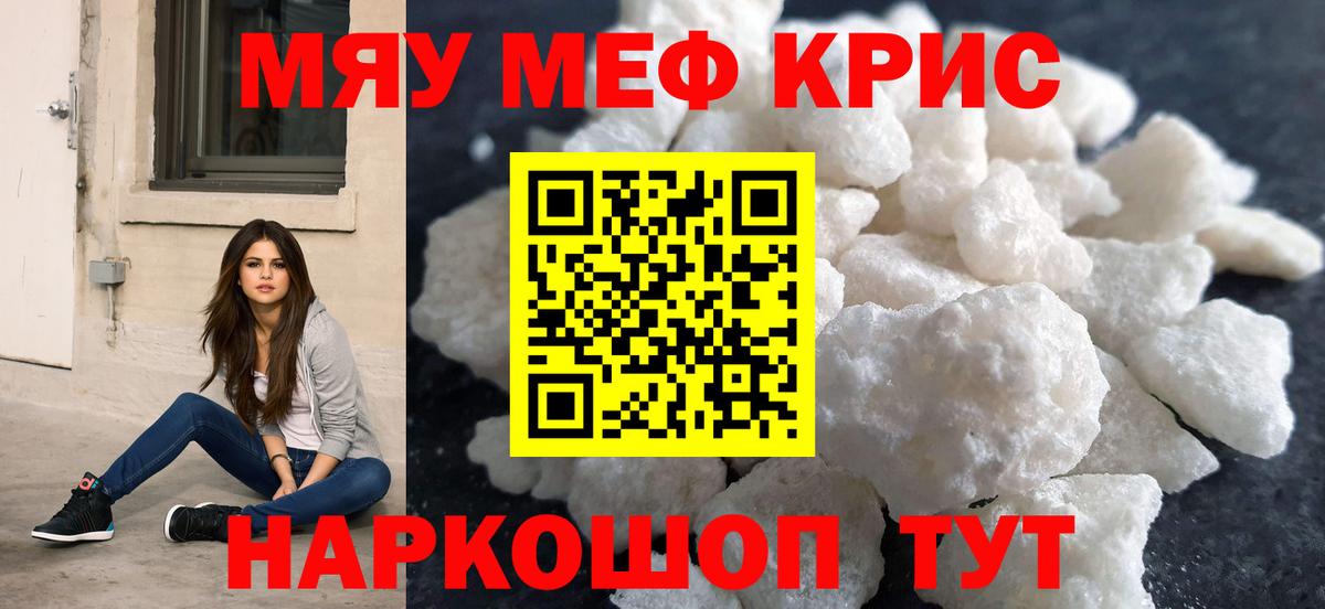 Мефедрон 4 MMC  Меф  МЯУ-МЯУ мука  Тында  Мефедрон  Вход с VPN 