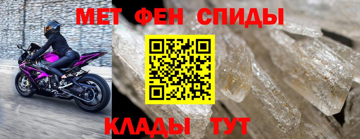 Метамфетамин винт  Вход с VPN  Тында 