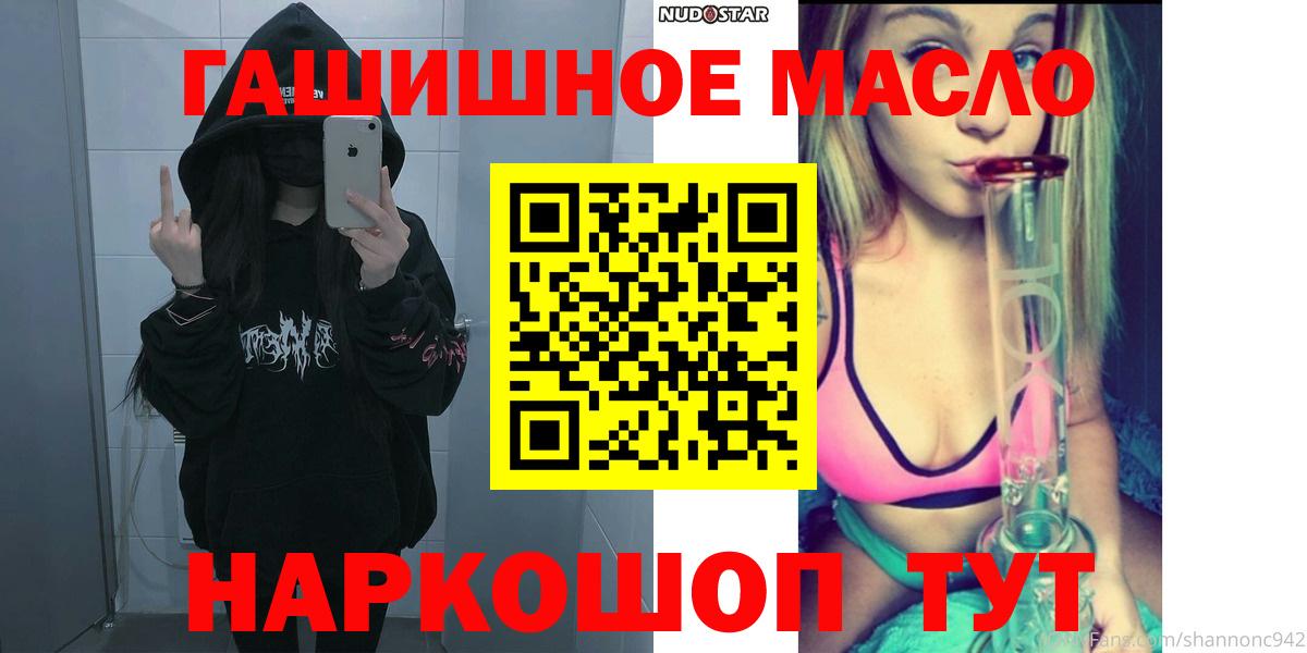 Дистиллят ТГК THC oil  Вход с VPN  Тында 